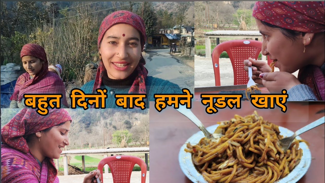 बहुत दिनों बाद हमने नूडल खाएं #viral #food #youtubevideo #vlog 