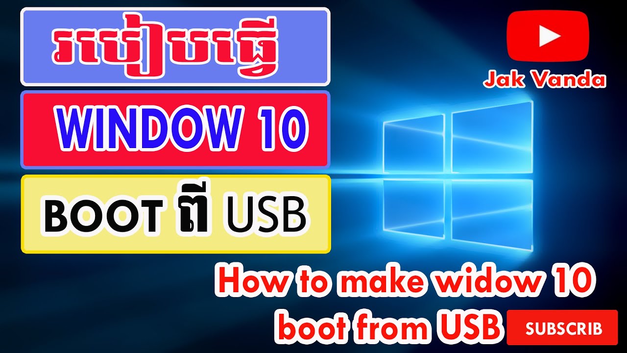 របៀបធ្វើ window 10 អោយ boot ចេញពី USB | How to create window 10 boot from USB 2020 | 