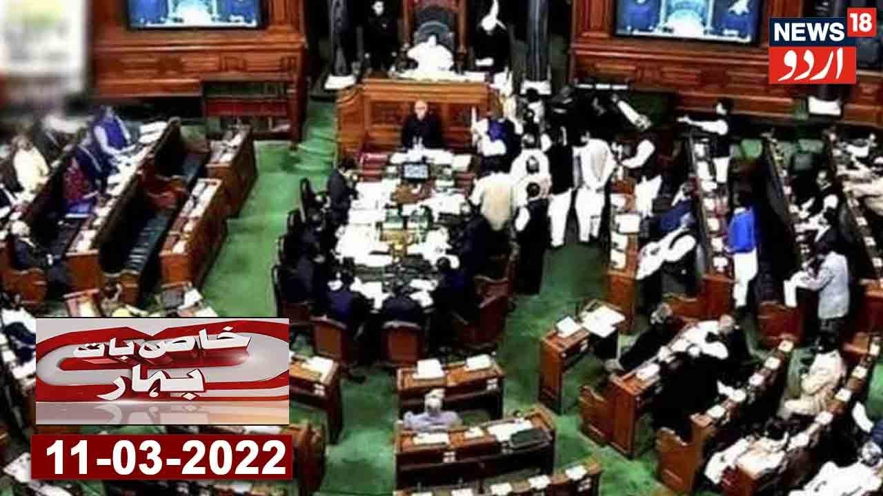 Bihar News Bulletin | Bihar Assembly Mein Opposition Ne Kiya Hungama | News18 Urdu