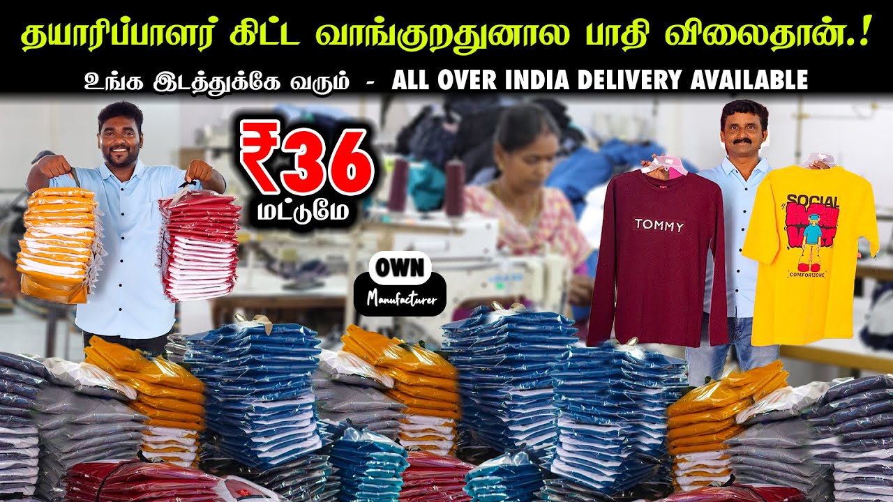 நீங்க இதுவரை கேட்டிராத விலையில் - Tshirts, Trackpants, Shorts, Hoodies, Shirts, Pants, Inner Wears