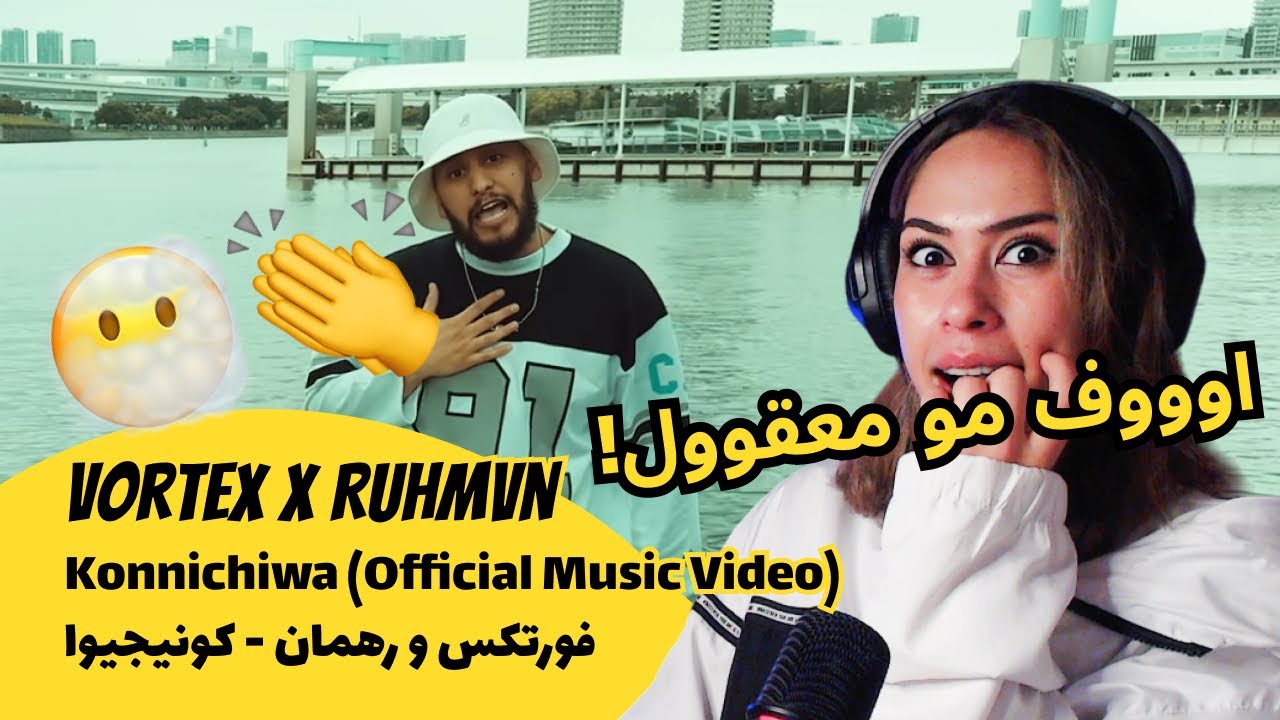 الرأي ورد الفعل ▷ فورتكس و رهمان - كونيجيوا |  Vortex x Ruhmvn - Konnichiwa