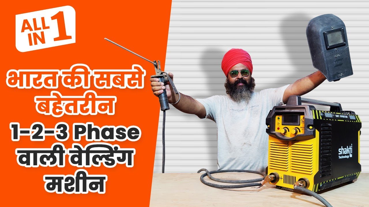 Welding Machine Unboxing | Shakti Technology All in One 400 AMP Welding Machine Testing & Review |