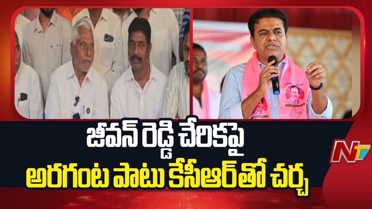 KTR Meets KCR At Erravalli Farmhouse | Jeevan Reddy | NTV Telugu