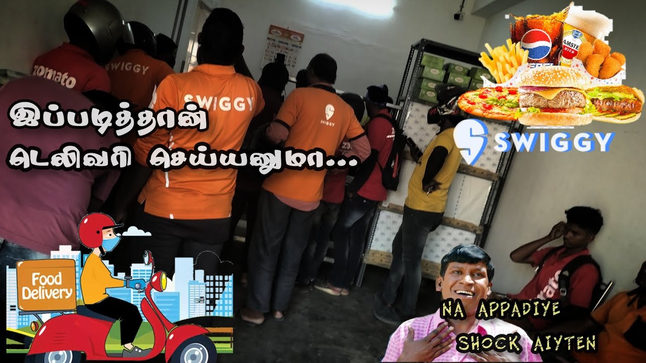 swiggy food dilivery video#fooddelivery #deliveryboy#foodblogger,food டெலிவரி செய்வது எப்படி#viral