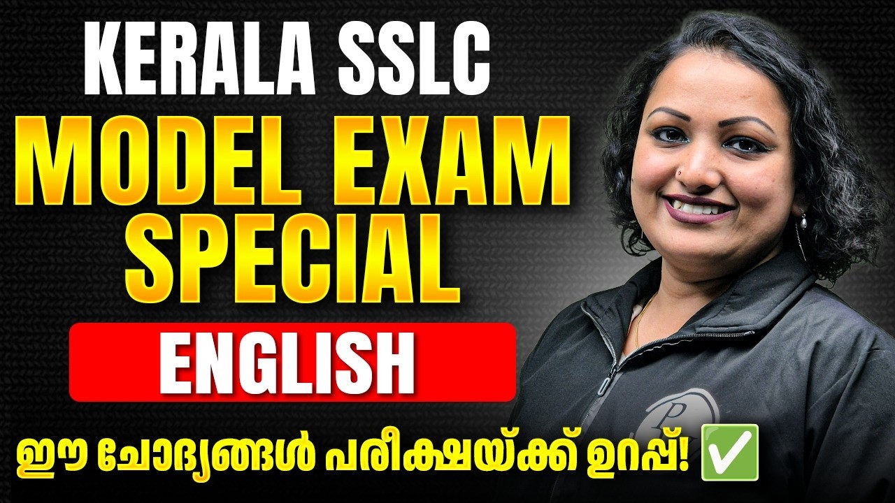 ENGLISH | Model Exam Special | Grammar and Chapter recap in Malayalam | Kerala SSLC