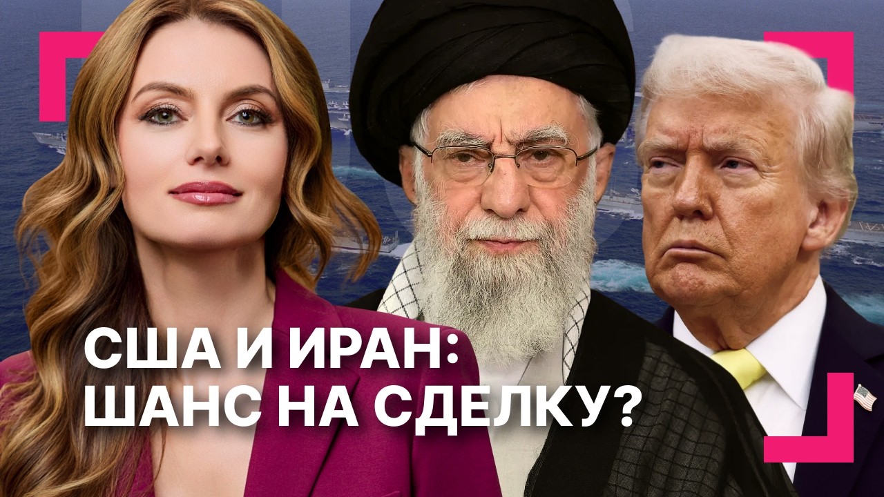 Новый раунд США и Ирана в Женеве: ядерные переговоры и угрозы ][ Рубио нашел подход к Европе?