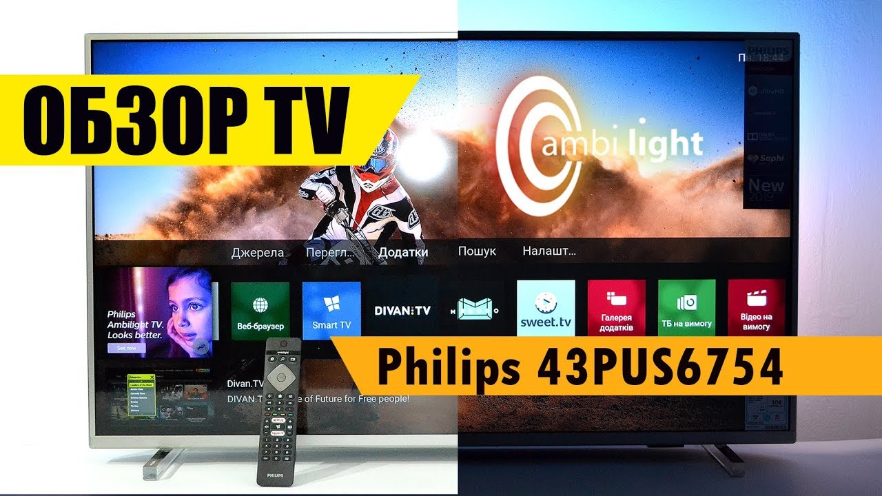 Philips 43PUS6754 Ambilight обзор телевизора от интернет магазина Евро Склад.  Новинка 2019