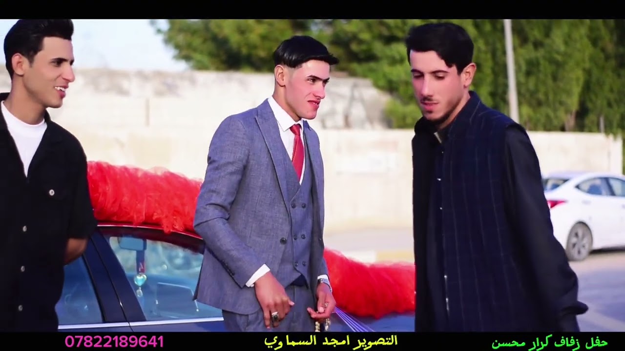 حفل زفاف الورد كرار محسن الف مبروك تستاهل كل خير 📸 التصوير امجد السماوي