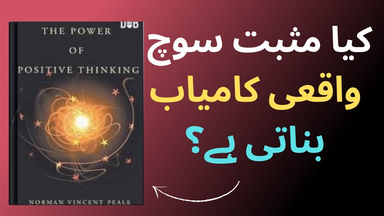 The Secret Power of Positive Thinking | Urdu Book Review