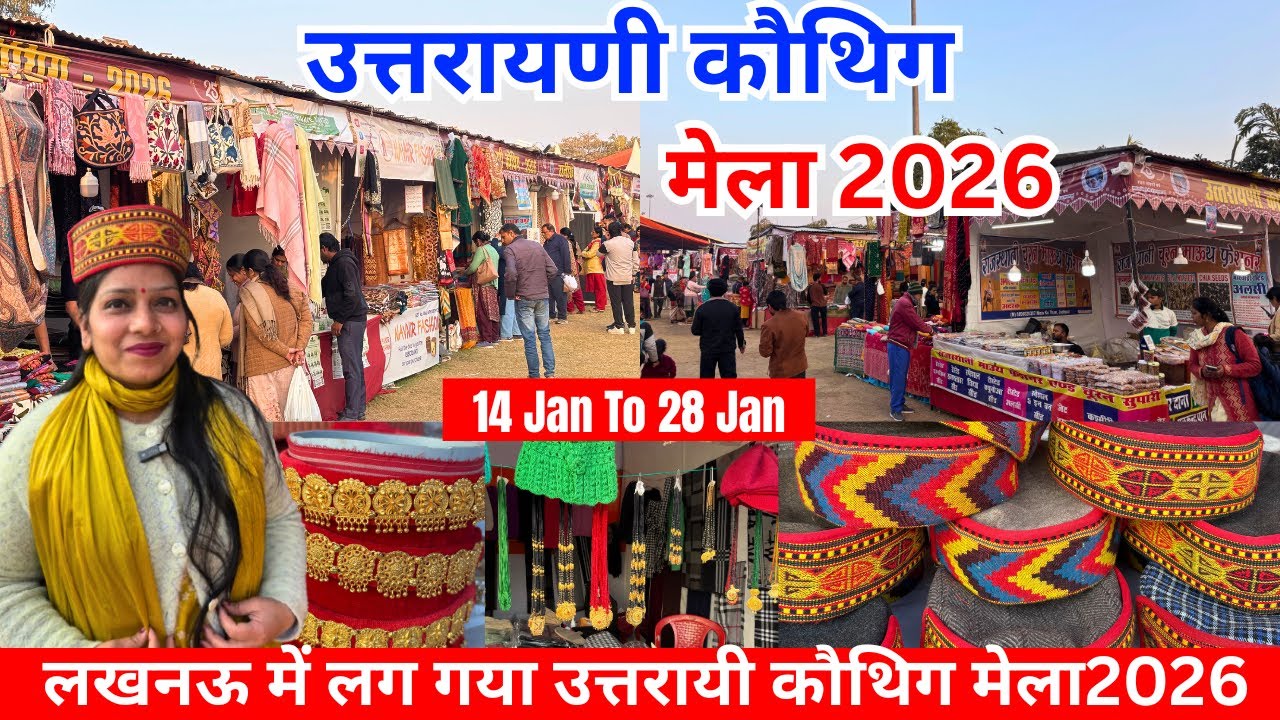उत्तराखंड की परंपरा का जश्न 🎊 | Uttarayani Kauthig Mela Lucknow | Full Vlog 2026