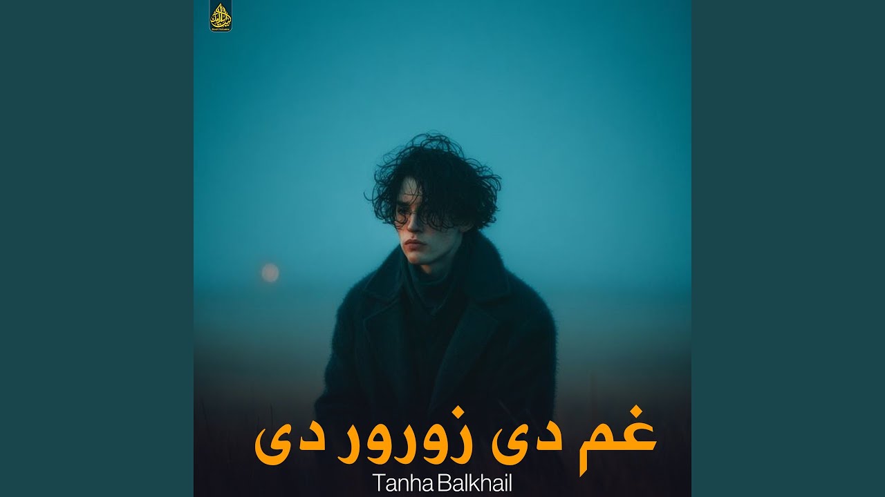 غم دی زورور دی