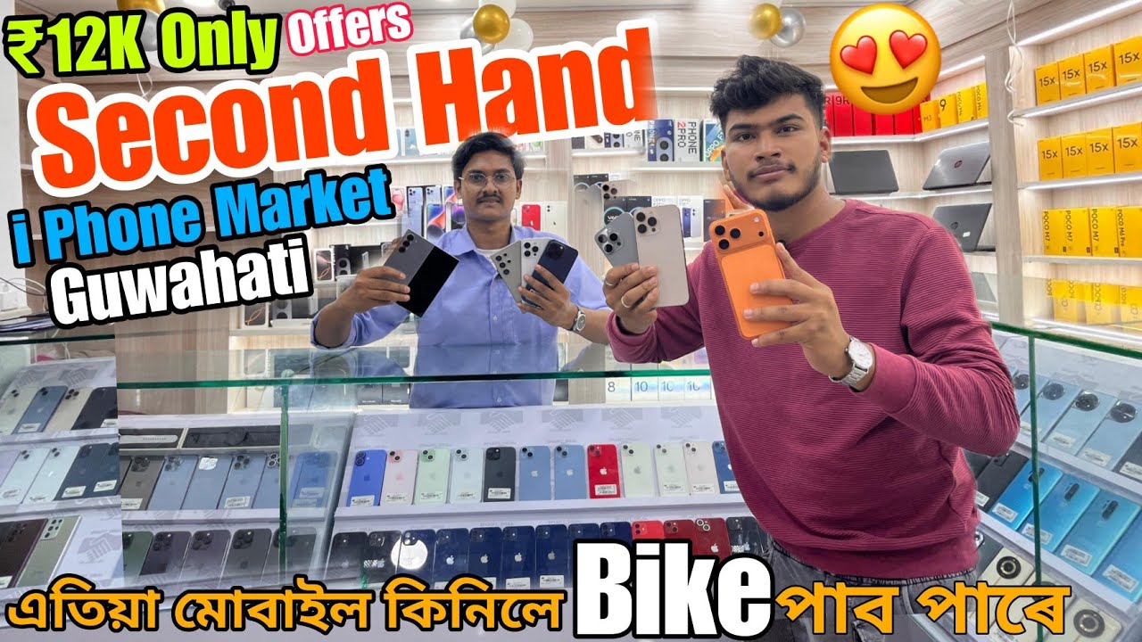 Second Hand Mobile Market in Guwahati|Wholesale Price|Smart Deal|Sehera Beya Lora|Used I Phone