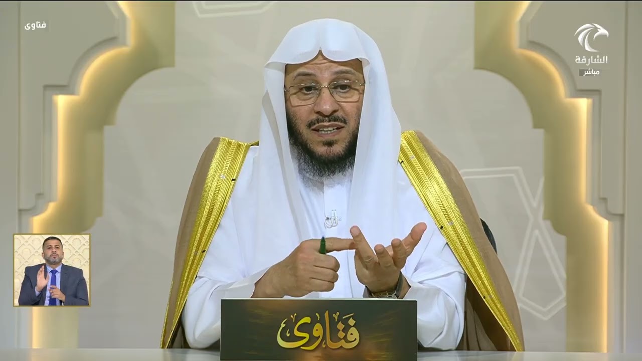 برنامج فتاوى 25/8/2025 عزيز فرحان العنزي