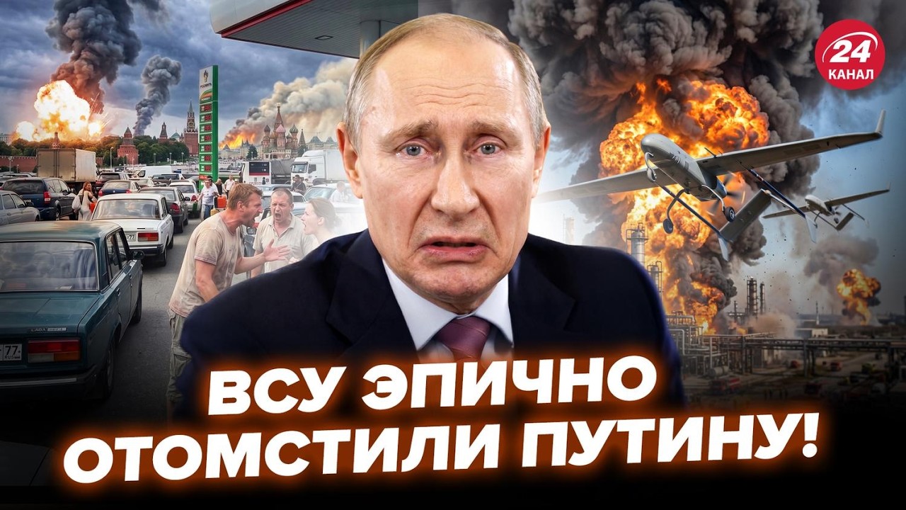 🚨ЭТО ЗА КИЕВ! Удар МЕСТИ по РФ: ВСУ ВЛУПИЛИ ТУДА, ГДЕ Путин НЕ ЖДАЛ. Кремль устроил АДИЩЕ на выборах