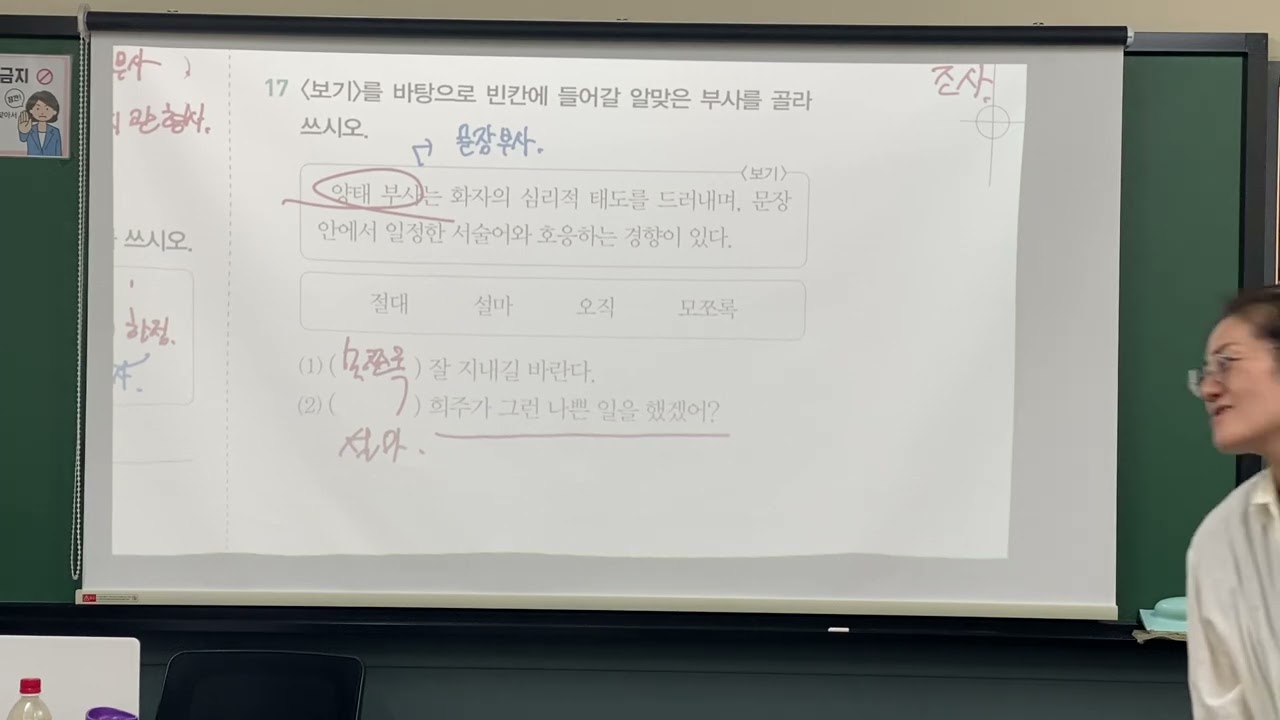 중2 2월 2주차 (3)