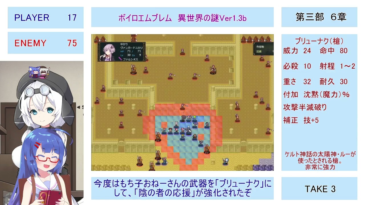 もち子さんとウナちゃんのボイロエムブレム Part37【ボイロエムブレム 異世界の謎】