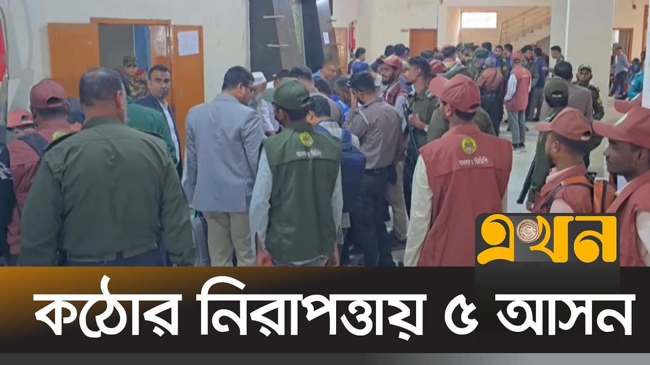 গাজীপুরে কড়া নিরাপত্তা, টহলে যৌথবাহিনী | Gazipur Election | Ekhon TV