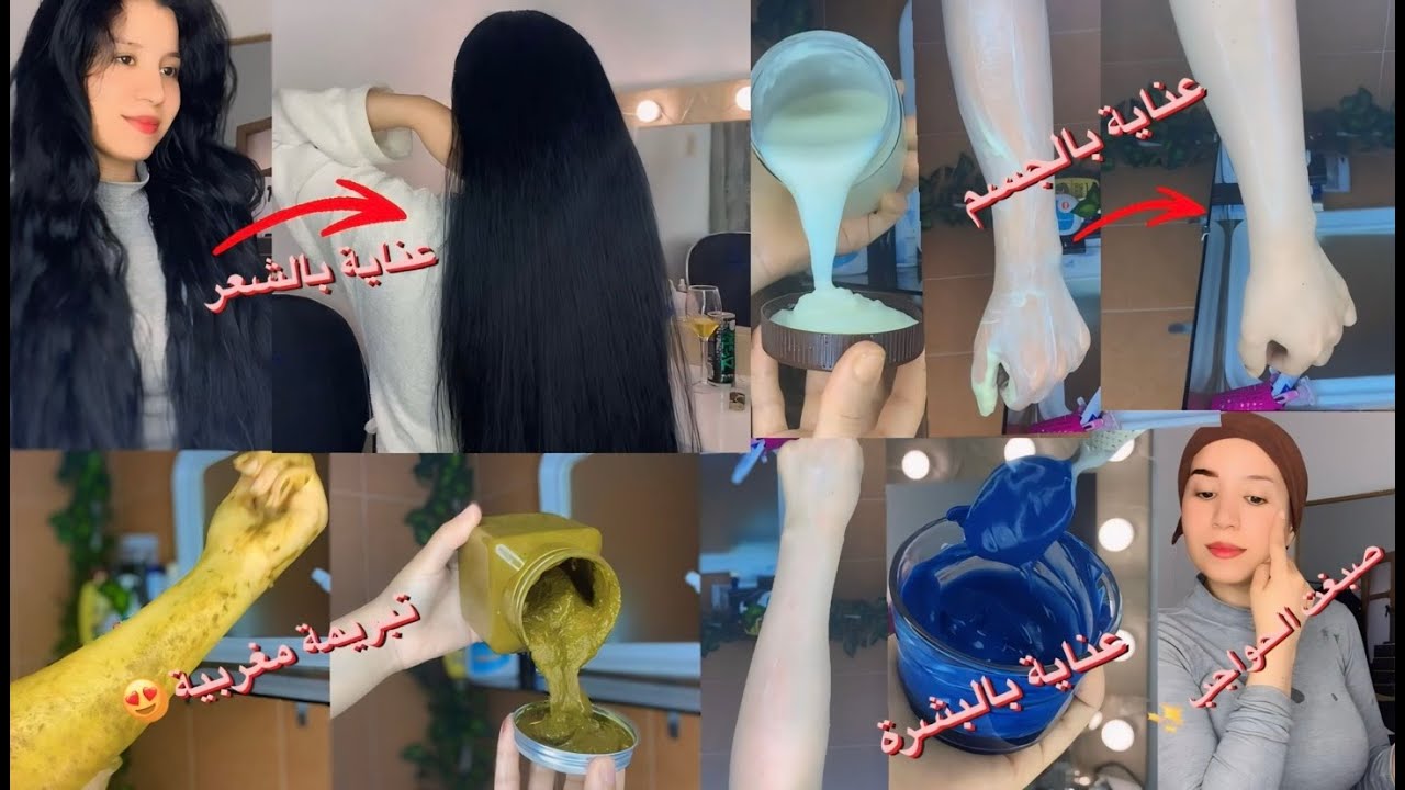 #عناية قبل العيد 😍 عناية بالجسم الشعر و البشرة 🎀 ✨ احسن تبريمة ، وصفة لتببيض الجسم 🎀| skin routine ✨