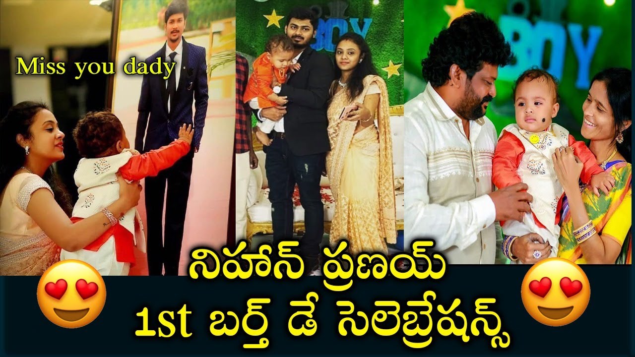 Amrutha Pranay Son Nihan Pranay Birthday Celebrations | Amrutha Latest News | #Pranay | #Amrutha