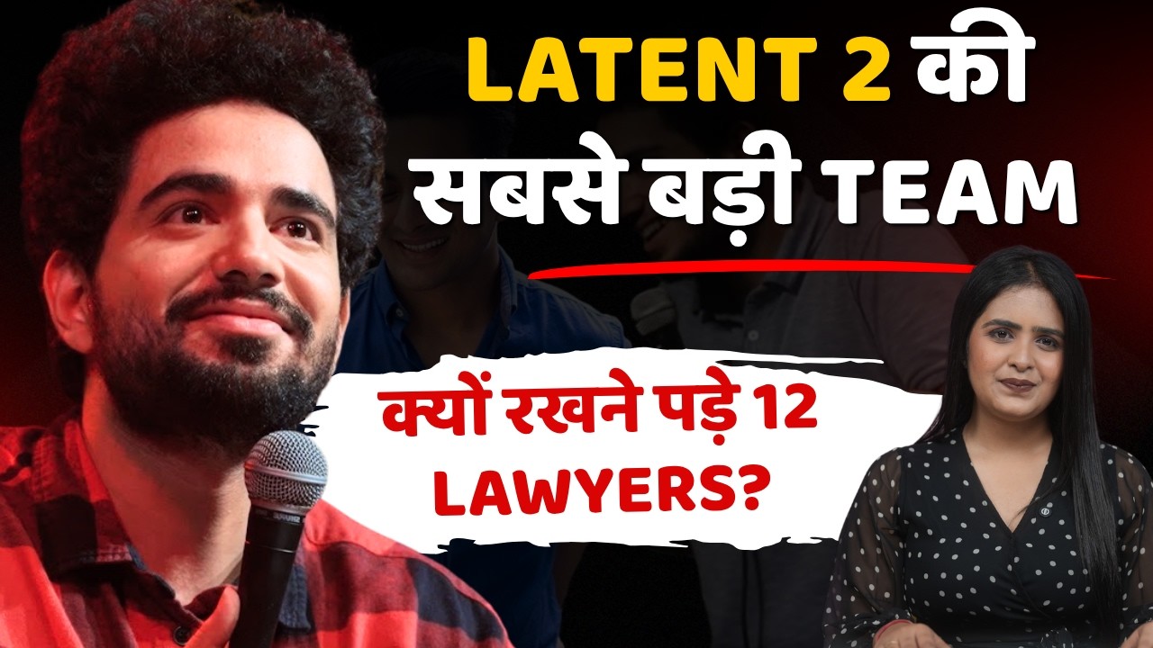 India's Got Latent Season 2: Samay Raina को क्यों रखने पड़े 12 Lawyers?