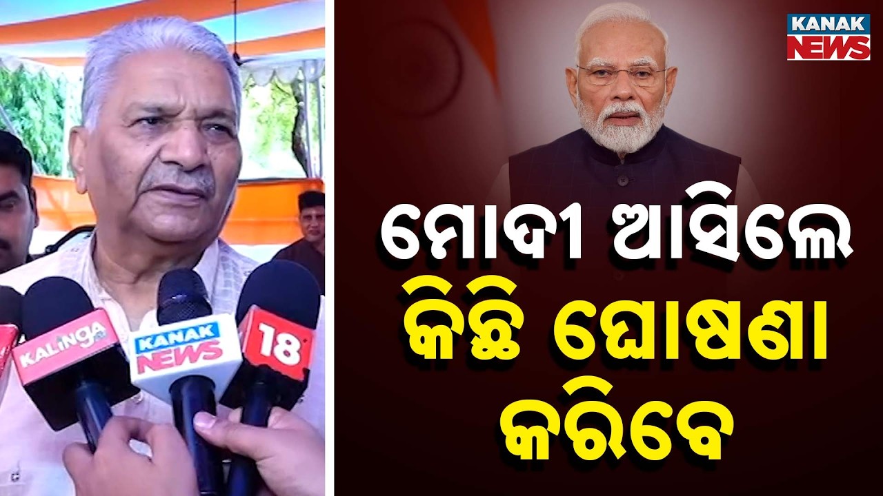PM Modi&rsquo;s Odisha Visit: BJP Leader Vijaypal Singh Tomar Expresses Grand Welcome!