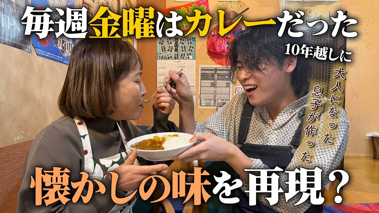 幼少期に作ってたカレーをオンマに振舞ったら反応が予想外すぎたwww