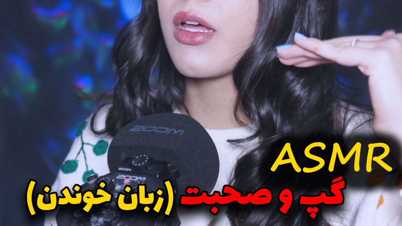 بیا یکم راجع به زبان خوندن(تجربیات خودم و چندتا راهکار) صحبت کنیم🎧🤓|Whispering   ASMR