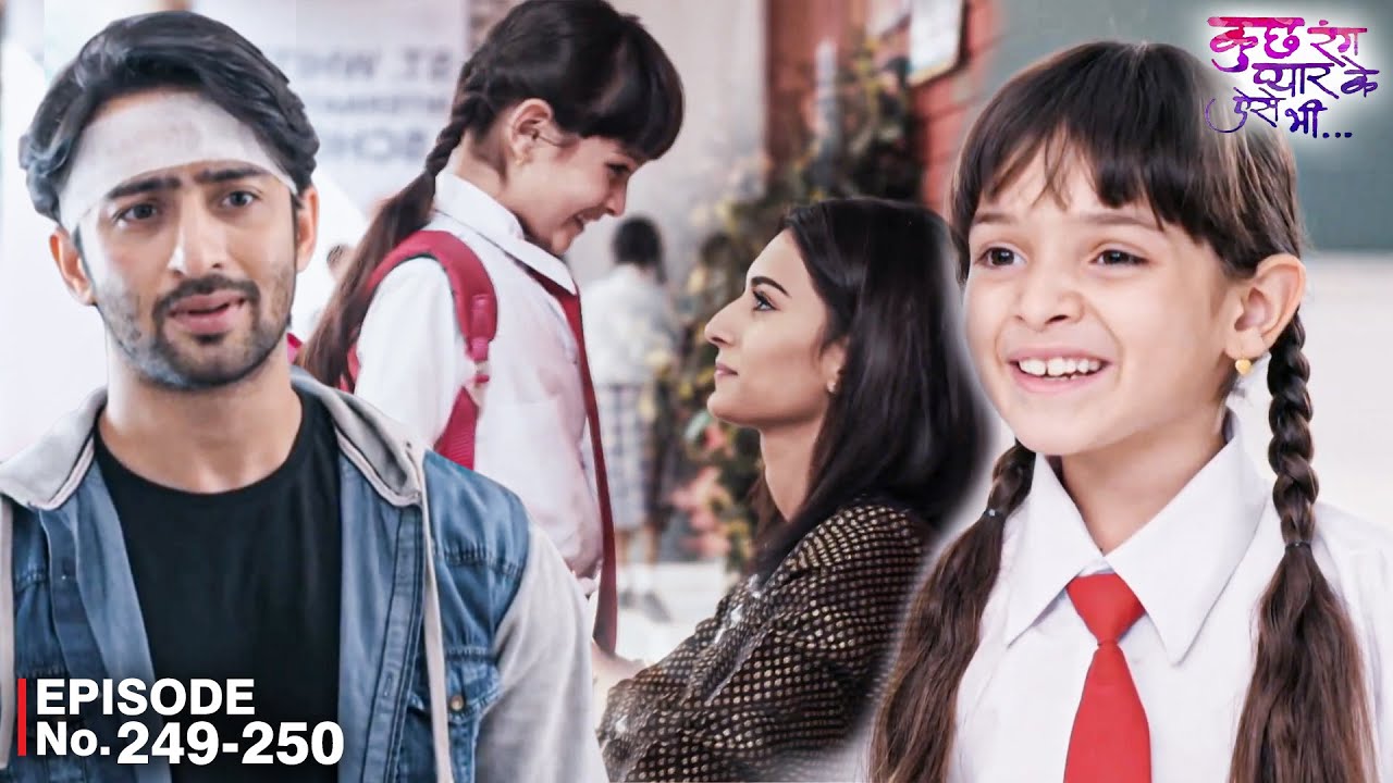 क्या देव पेहेचान पायेगा अपनी बच्ची को? | Kuch Rang Pyar Ke Aise Bhi | EP 249 - 250 | Hindi Show |