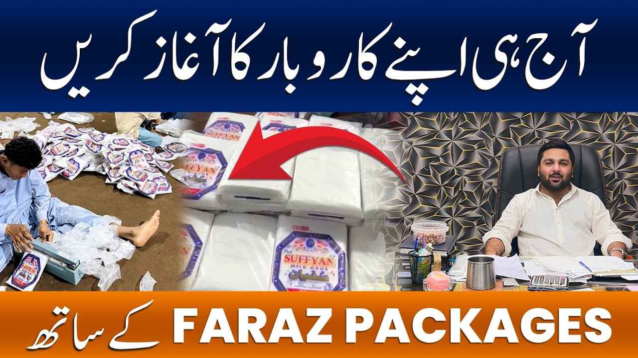 Start Your Shopping Bags Business in Karachi | Start Packaging Business With Fazaz Packages