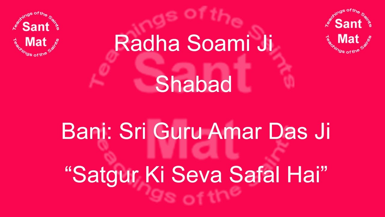 Satgur Ki Seva Safal Hai - (Bani: Sri Guru Amar Das Ji) Pathi Gharu Ram Ji (Jammu)