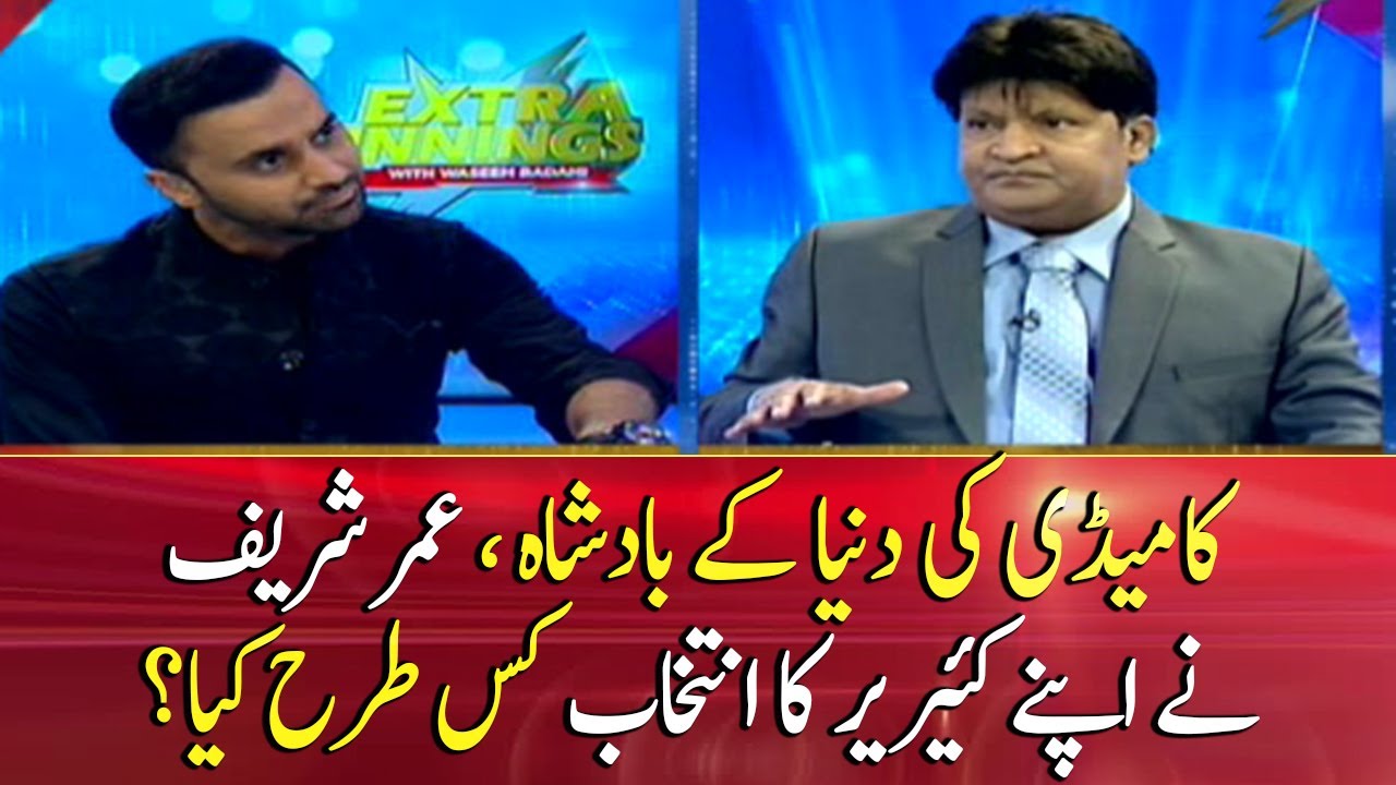 Comedy King, Umar Sharif shares his success story