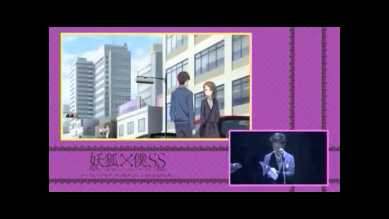 妖狐×僕SS　生アフレコ
