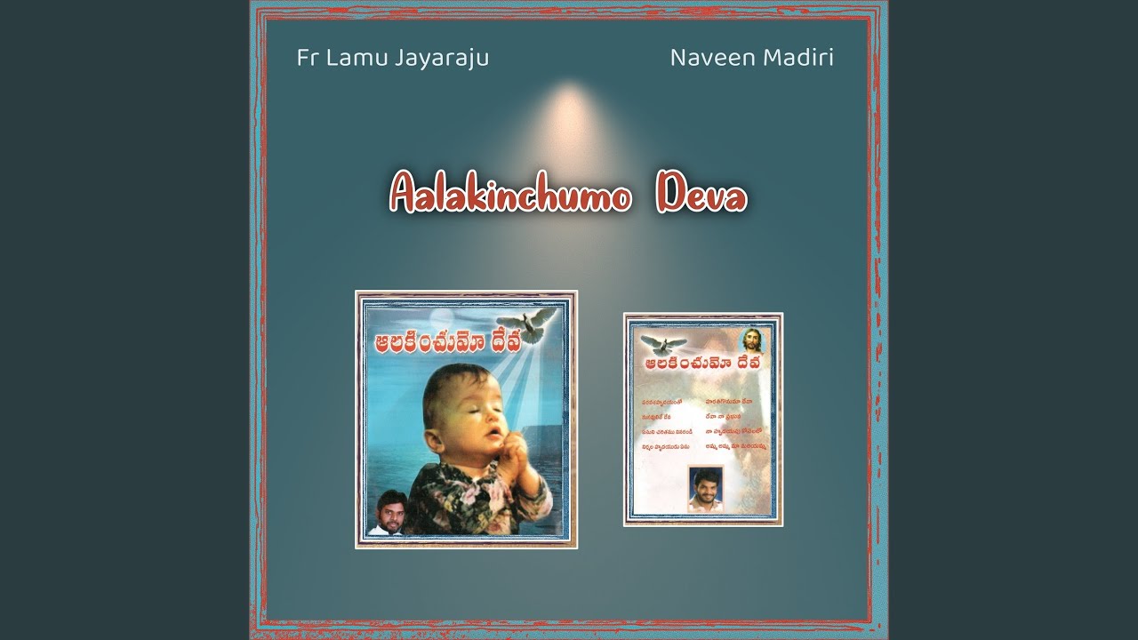Devaa Naa Prabhuva