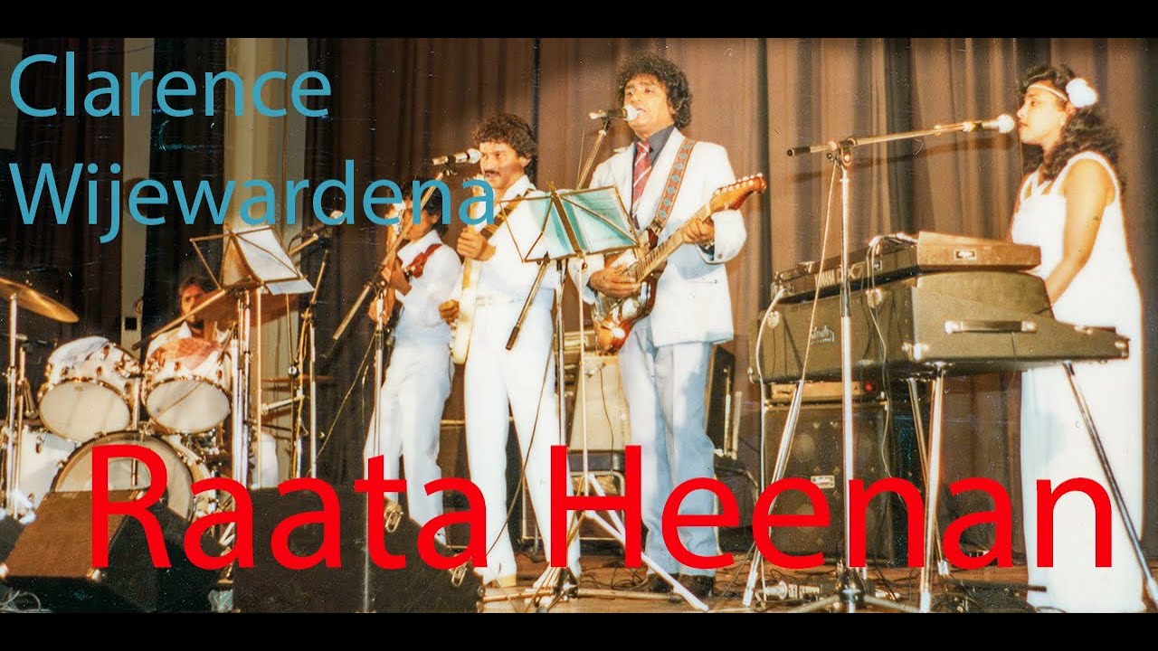 Reka Heenen Piyamba - Clarence Wijewardena | රෑක හීනෙන් පියාඹා - ක්ලැරන්ස් විජේවර්ධන