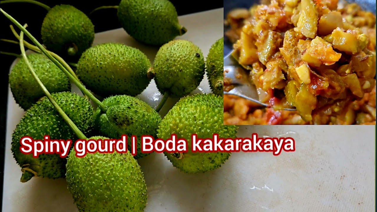 ఆకాకరకాయ కూర | Boda Kakarakaya Curry In telugu  | Spiny Gourd Curry | Akakarakaya Curry recipe 