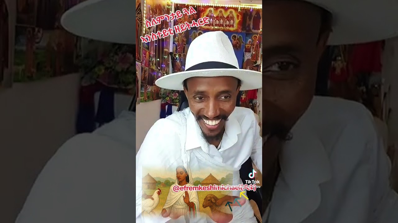ሰበይቲ እንሰሳ ዘይተሓርደሉ ምኽንያት ኣደምፅዎ @Hafi_show