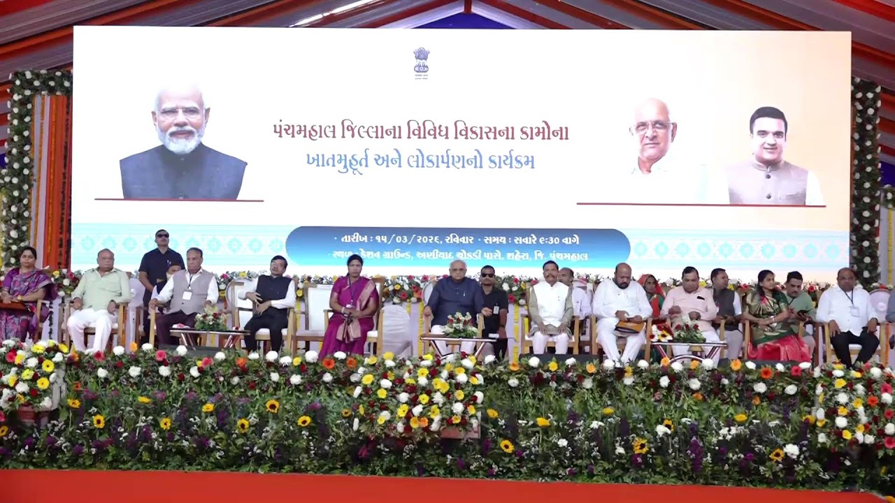 CM dedicates & lays foundation of development works of Panchmahal district