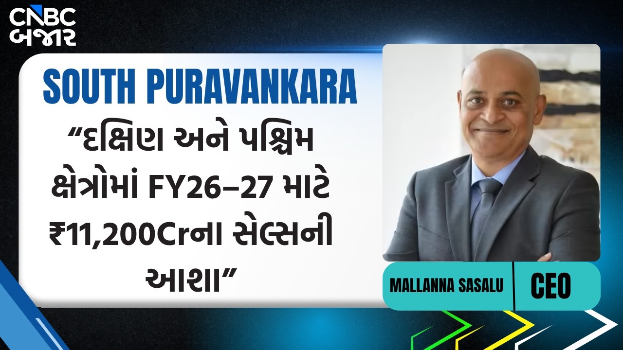 Puravankara share latest news | Purvankara Q1FY27 બિઝનેસ અપડેટ | Mallanna Sasalu | Earnings Season