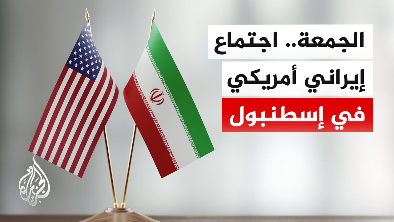 رويترز عن مسؤول إيراني كبير: عراقجي سيعقد اجتماعا مع المبعوث الأمريكي ستيف ويتكوف