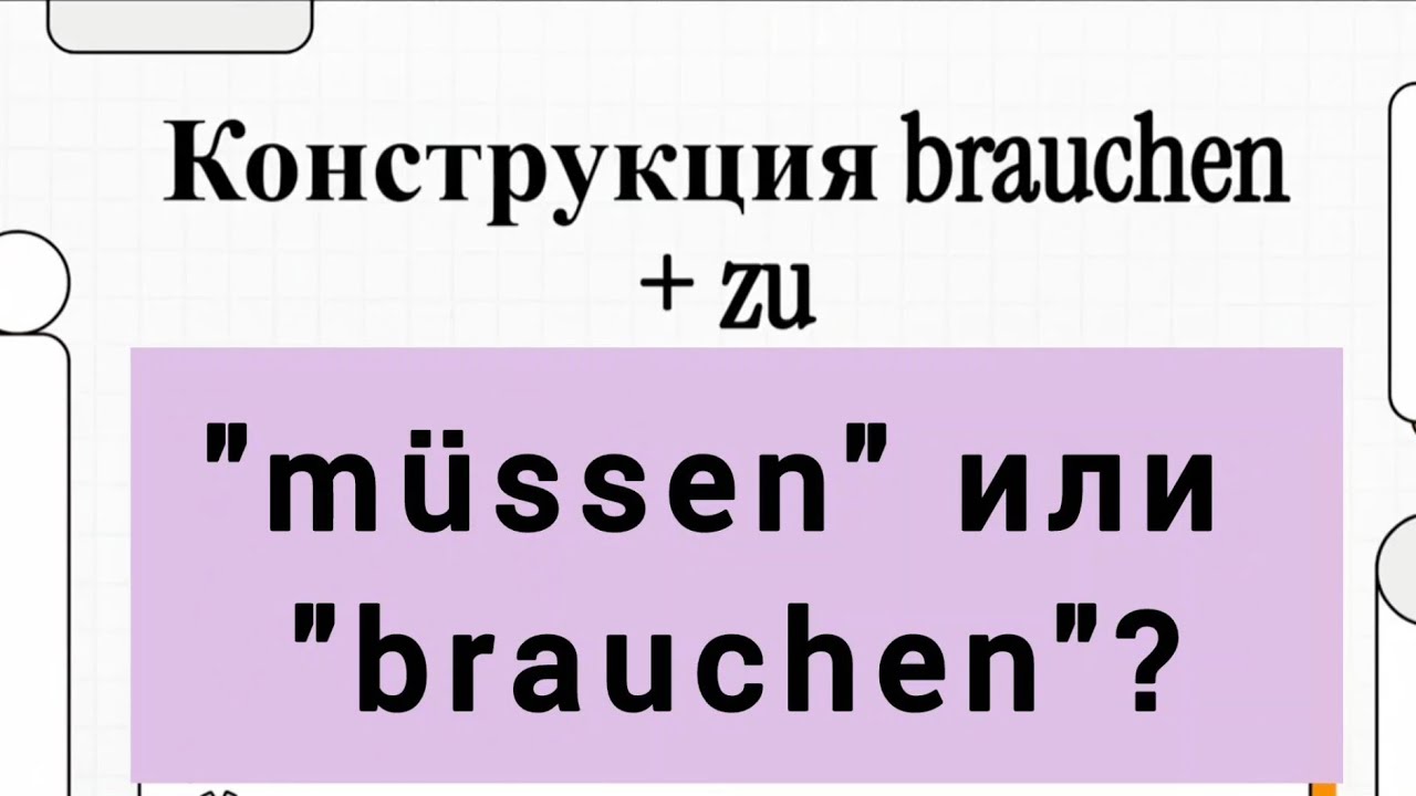 Конструкция 