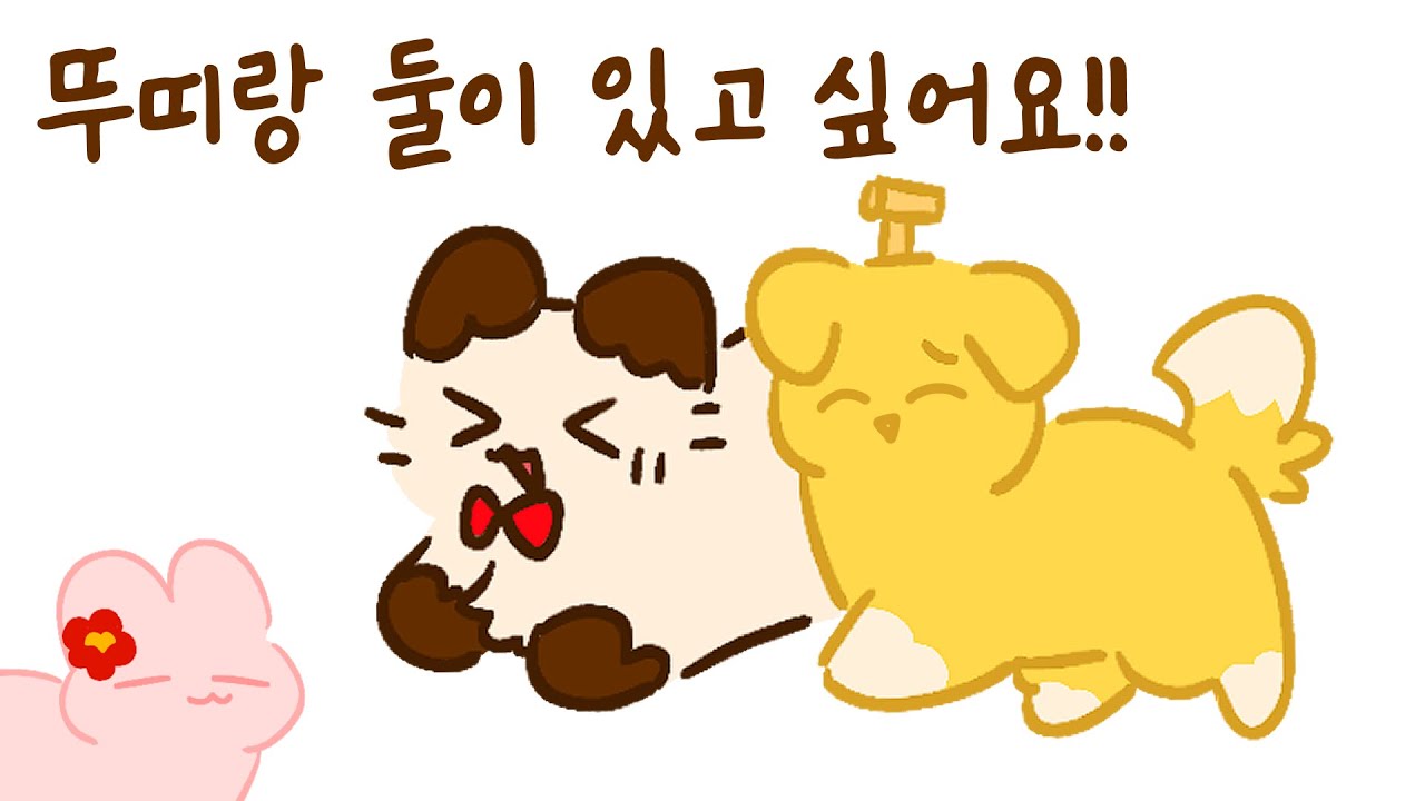 뚜띠랑 둘이 있고 싶어서 나가달라는 마뫄...