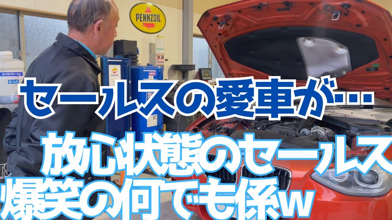 【BMW】セールスの愛車120iが満身創痍な件【F20】