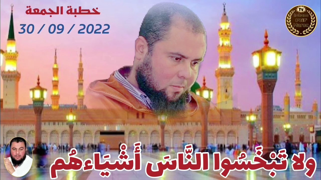 ‎ولا تَبْخَسُوا النَّاسَ أَشْيَاءهُم // الأستاذ الدكتور عبدالحق معزوز