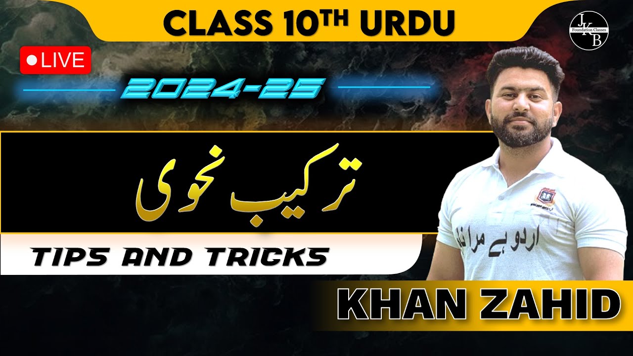 Tarkeeb Nevhvi Class 10th Grammar | Jkbose 2024-25 |  Khan Zahid Sir