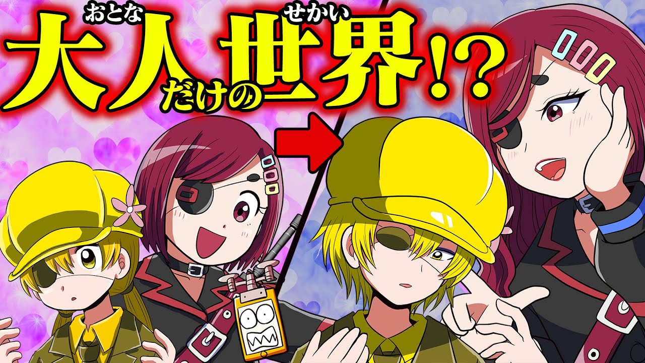 【漫画】もしも大人だけの世界になったら？からだだけが急成長！？【タイムリープ】