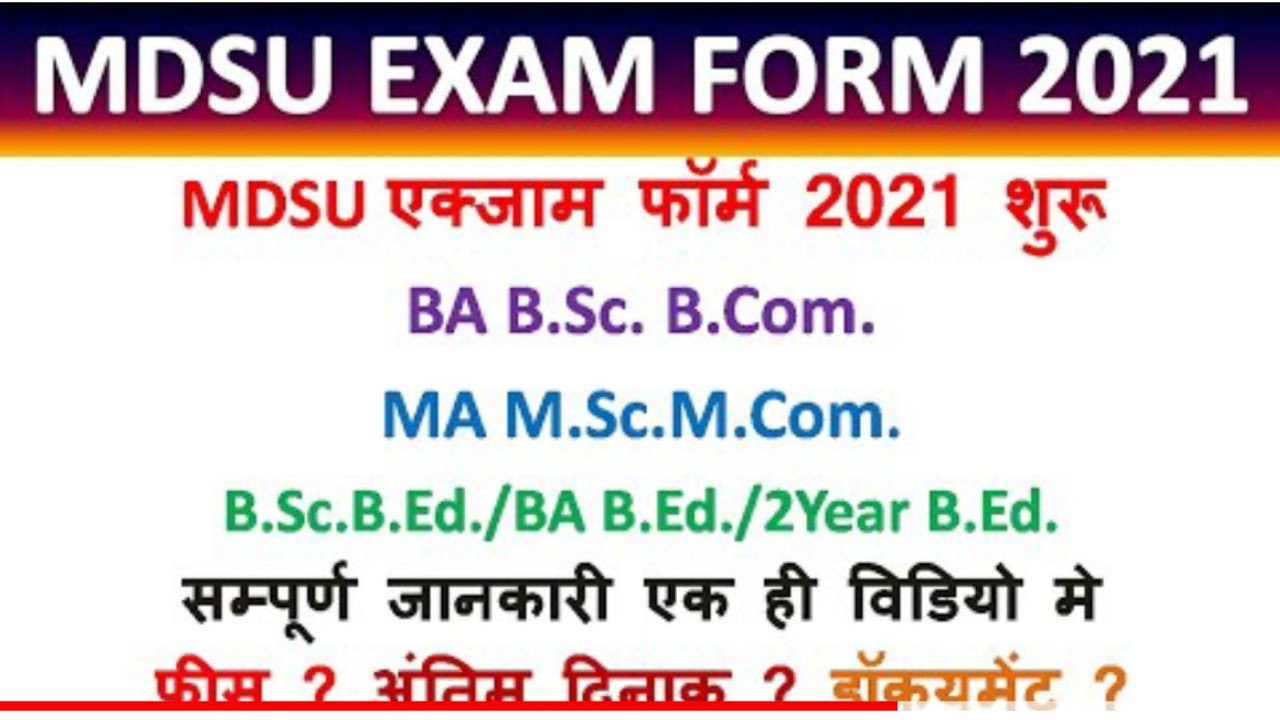 MDSU Exam Form 2021. mdsu Regular & Private Students Exam Form 2021. B.A. / B.Sc./B.Com...Etc.