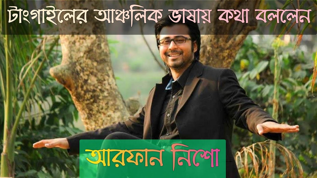 Arfan Nisho spoke in the regional language of Tangail.