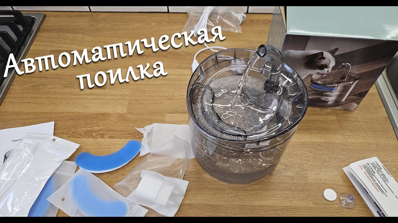 Поилка для животных автоматическая с Али