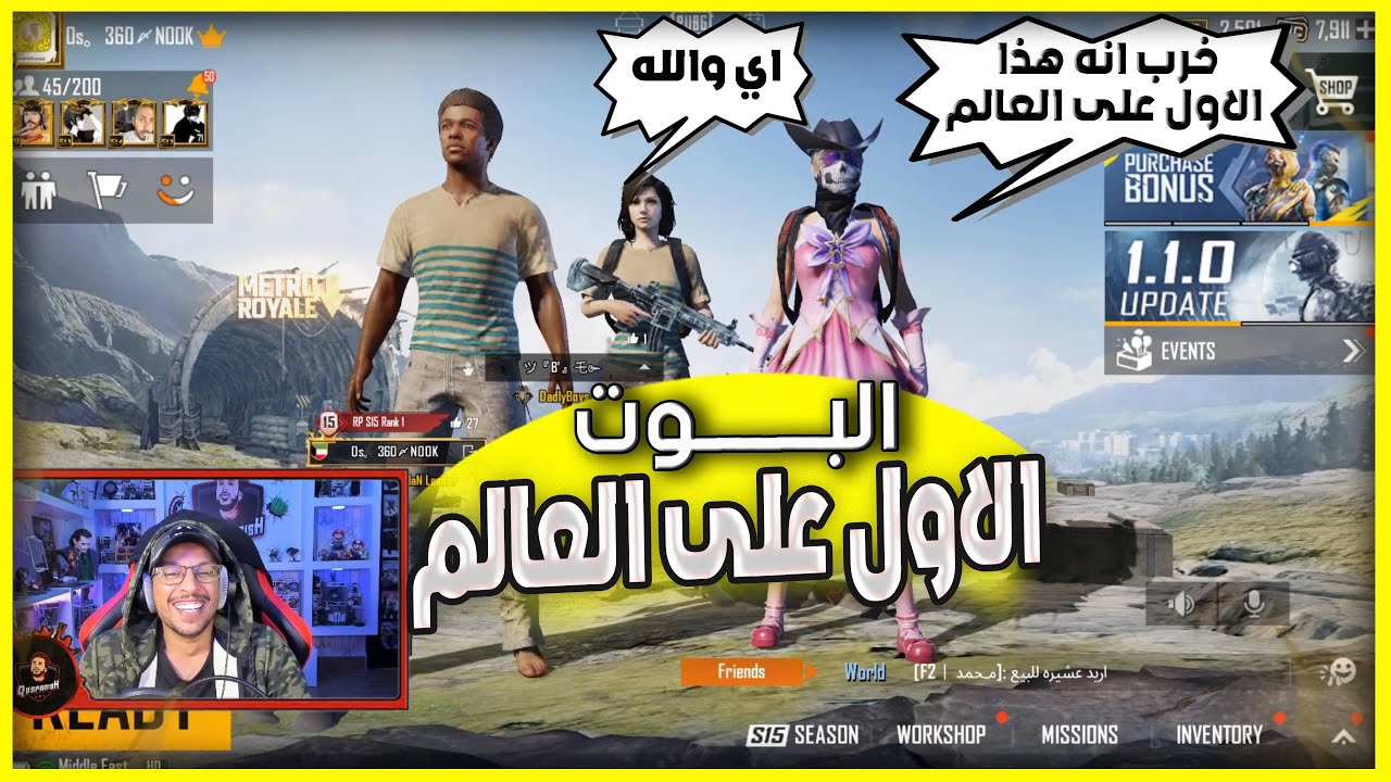 طفلين عراقيين قامو يصرخو يوم شافو لبس البوت والشعبيه وهاشتاق الاول على العالم 😂