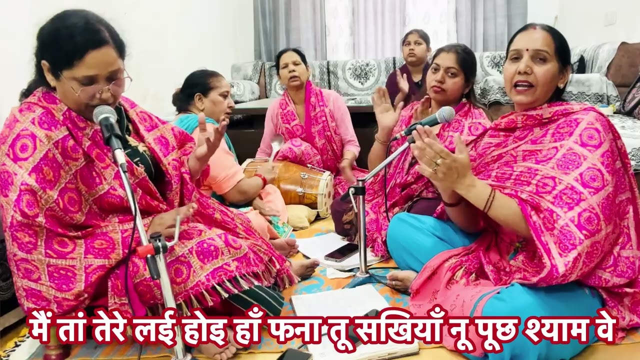 #newbhajan🙏मैंनु बंसरी सुनन दा चाह के सखियां नू पूछ श्याम वे 💃पंजाबी कृष्ण भजन नाचने वाला 7082508159